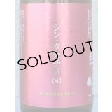 シンタカチヨ Aタイプ 「破」 生原酒 720ml