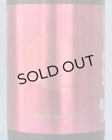 シンタカチヨ Aタイプ 「破」 生原酒 1.8L