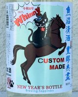 たかちよ NEW YEAR'S BOTTLE 丙午 720ml