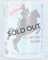 たかちよ NEW YEAR'S BOTTLE 丙午 720ml