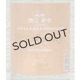 59Takachiyo 純米吟醸 秋田酒こまち 生原酒 720ml