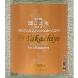 59Takachiyo 純米吟醸 秋田酒こまち 生原酒 1.8L