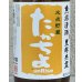 画像1: たかちよ「橙」sunRise 無ろ生原酒 720ml (1)