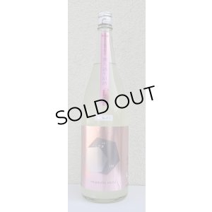 画像2: シンタカチヨ Lタイプ 逢 生原酒 1.8L