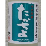 たかちよ「SKY」おりがらみ 無調整生原酒 720ml