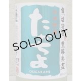 たかちよ「SKY」おりがらみ 無調整生原酒 1.8L