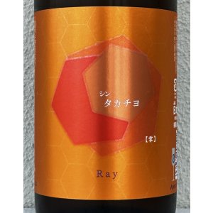 画像1: シンタカチヨ ０タイプ 零 生原酒 1.8L