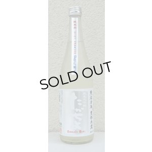 画像2: たかちよ 純米大吟醸「Summer Blue」無調整生原酒 720ml