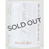 たかちよ 純米大吟醸「Summer Blue」無調整生原酒 720ml