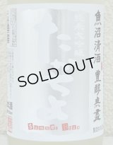 たかちよ 純米大吟醸「Summer Blue」無調整生原酒 720ml