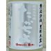 画像1: たかちよ 純米大吟醸「Summer Blue」無調整生原酒 720ml (1)