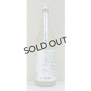 画像2: たかちよ 純米大吟醸「Summer Blue」無調整生原酒 1.8L