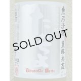たかちよ 純米大吟醸「Summer Blue」無調整生原酒 1.8L