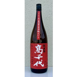 画像2: 高千代  美山錦 +19 秋あがり 生原酒 1.8L