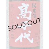 高千代  美山錦 +19 秋あがり 生原酒 1.8L