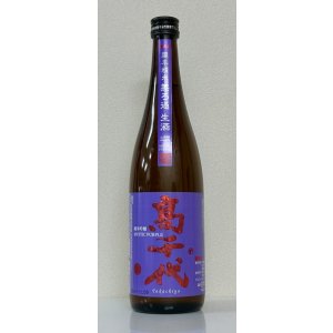 画像2: 高千代  純米吟醸 MYSTICPURPLE 無ろ過生酒 720ml