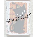 たかちよ HALLOWEEN 扁平精米 無ろ過生原酒 720ml