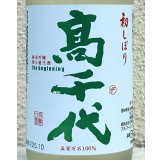 高千代  純米吟醸 無ろ過生酒 初しぼり 720ml