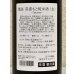 画像3: 鷹長 菩提酛 純米 生酒 720ml (3)