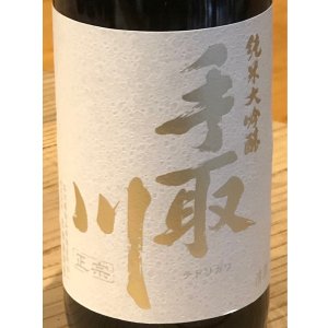 画像1: 手取川 純米大吟醸生原酒 百万石乃白 720ml