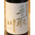 画像1: 手取川 純米大吟醸生原酒 百万石乃白 720ml (1)