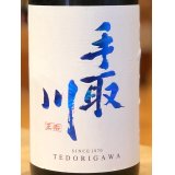 手取川 純米吟醸生原酒 シャキっと辛口 720ml