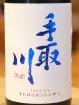 手取川 純米吟醸生原酒 シャキっと辛口 720ml