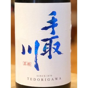 画像1: 手取川 純米吟醸生原酒 シャキっと辛口 720ml