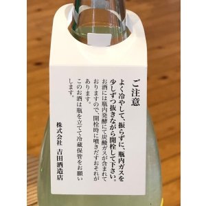 画像4: 手取川 Sparkling dot 生酒 720ml