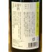 画像3: 吉田蔵u 能登応援酒(1) 貴醸酒イエロー 720ml (3)