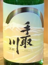 手取川 純米酒 niji 720ml