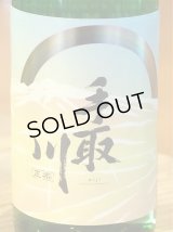 手取川 純米酒 niji 720ml