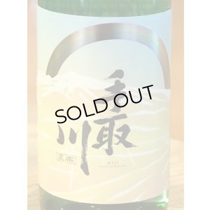 画像1: 手取川 純米酒 niji 720ml