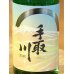 画像1: 手取川 純米酒 niji 720ml (1)