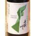 画像1: 手取川 大吟醸原酒 能登復興支援酒 720ml (1)