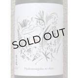 吉田蔵u 百万石乃白 火入 1.8L