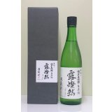 手取川 中取り純米大吟醸 生原酒 「露燦然」 720ml