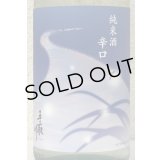 手取川 夏 純米 辛口 1.8L