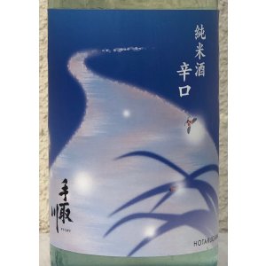 画像1: 手取川 夏 純米 辛口 720ml