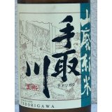 手取川 山廃純米酒 ひやおろし 720ml