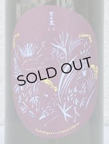 吉田蔵u 百万石乃白 貴醸酒 720ml