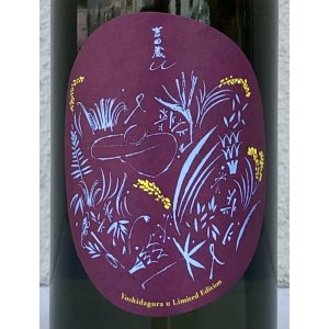 画像1: 吉田蔵u 百万石乃白 貴醸酒 720ml