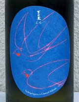 吉田蔵u 石川門 貴醸酒 720ml