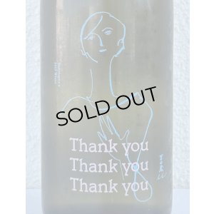 画像1: 吉田蔵u Thank you Thank you Thank you 720ml