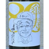手取川 大吟醸 おやっさんスペシャル 720ml