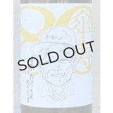 手取川 大吟醸 おやっさんスペシャル 720ml