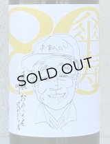 手取川 大吟醸 おやっさんスペシャル 720ml