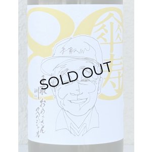 画像1: 手取川 大吟醸 おやっさんスペシャル 720ml