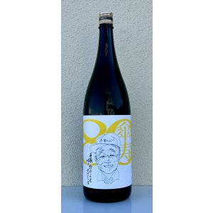 画像2: 手取川 大吟醸 おやっさんスペシャル 1.8L