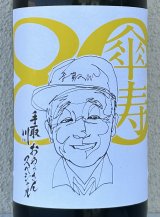 手取川 大吟醸 おやっさんスペシャル 1.8L